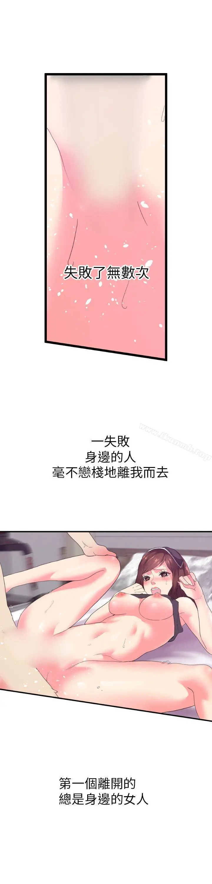 漫画《幻想中的她》第2话第18张图