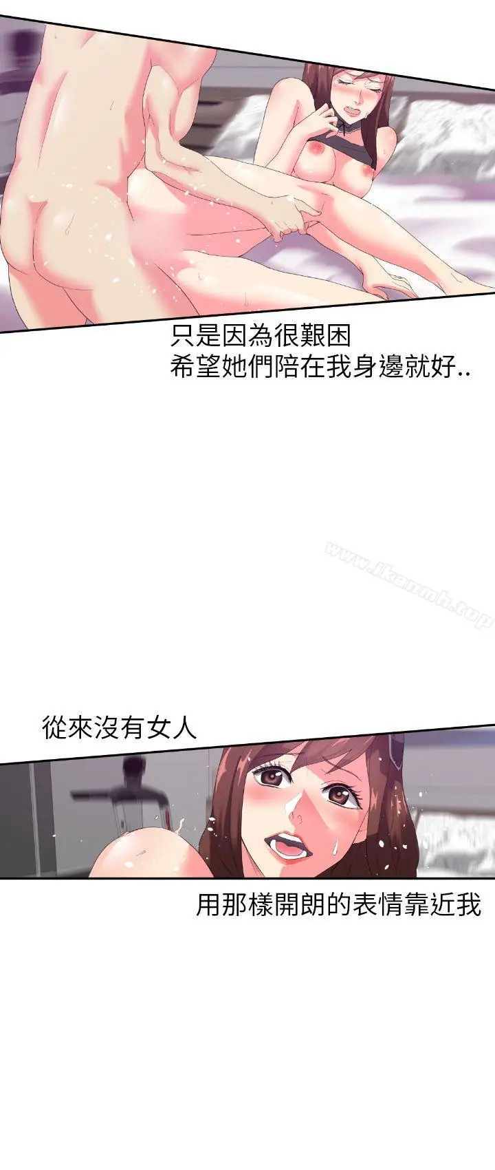 漫画《幻想中的她》第2话第19张图