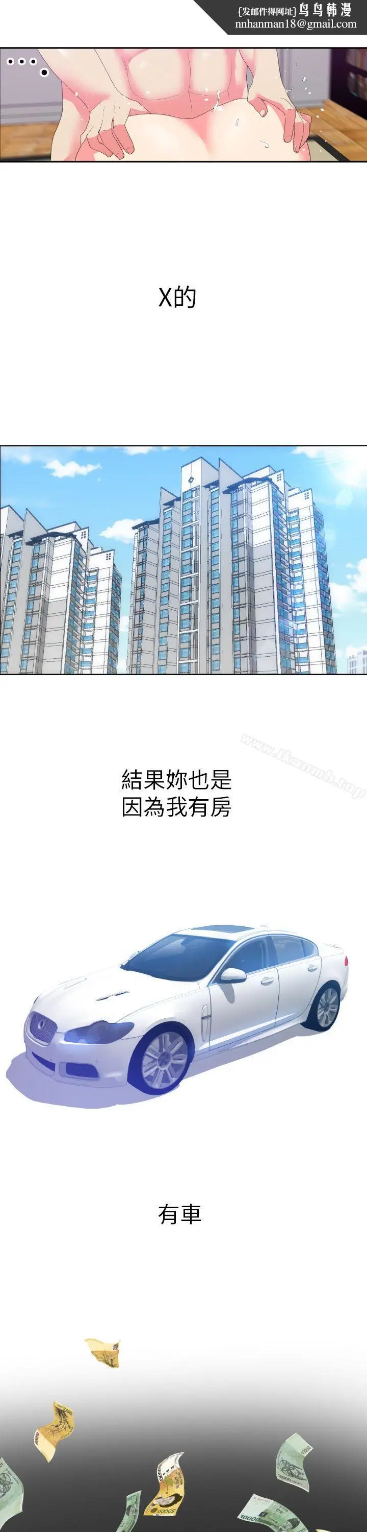 漫画《幻想中的她》第2话第20张图