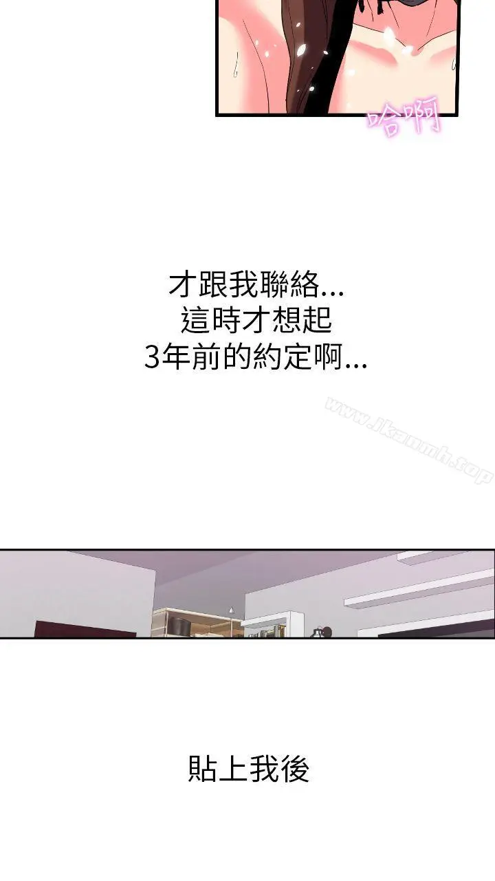 漫画《幻想中的她》第2话第23张图