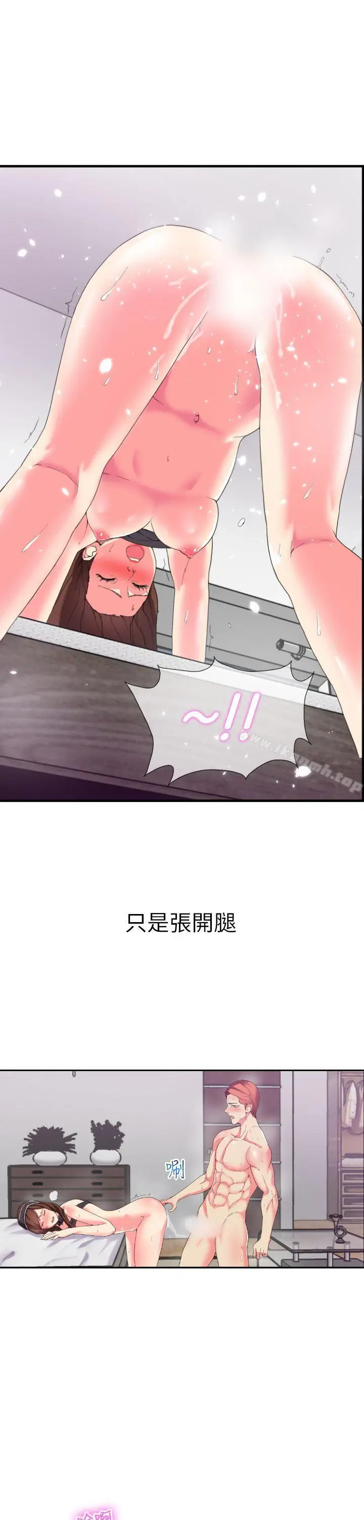 漫画《幻想中的她》第2话第24张图