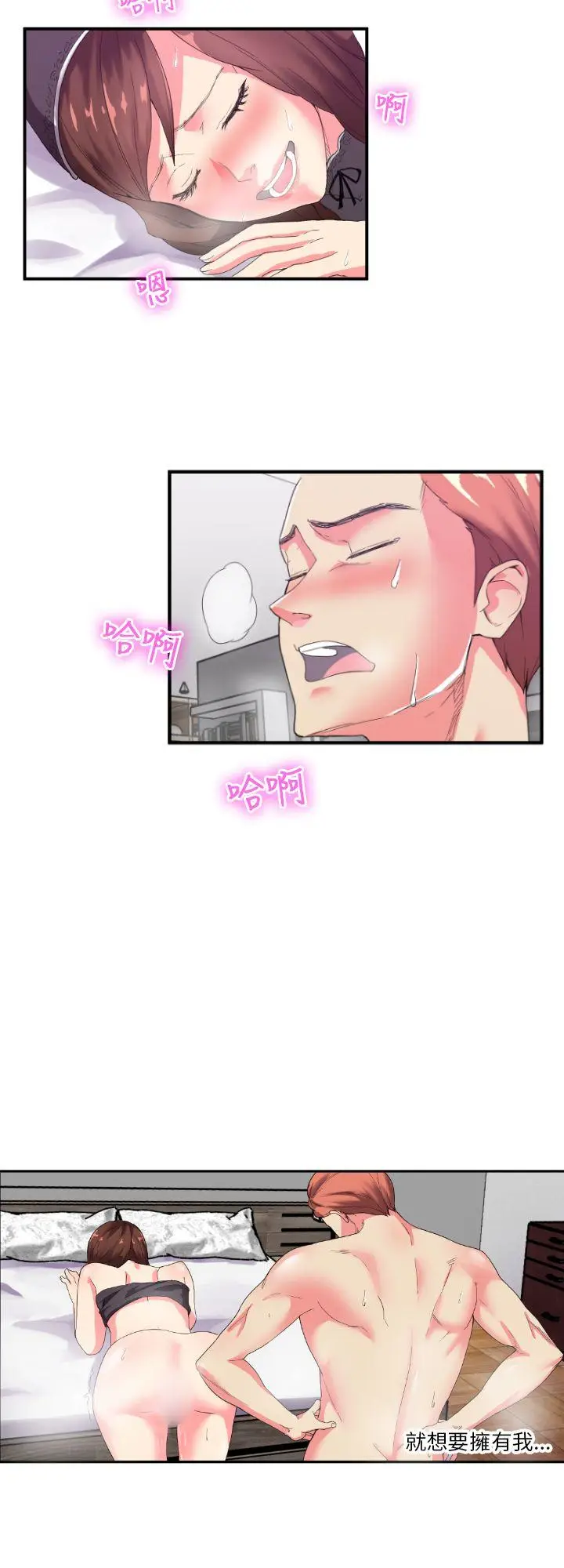 漫画《幻想中的她》第2话第25张图