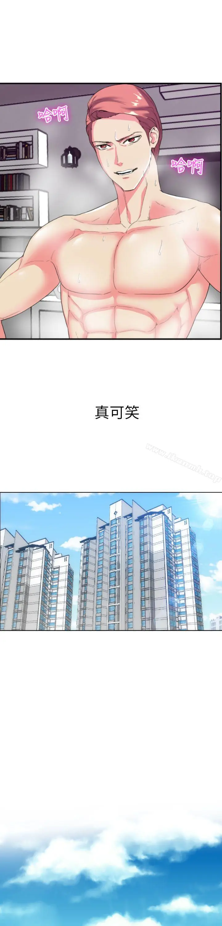 漫画《幻想中的她》第2话第26张图