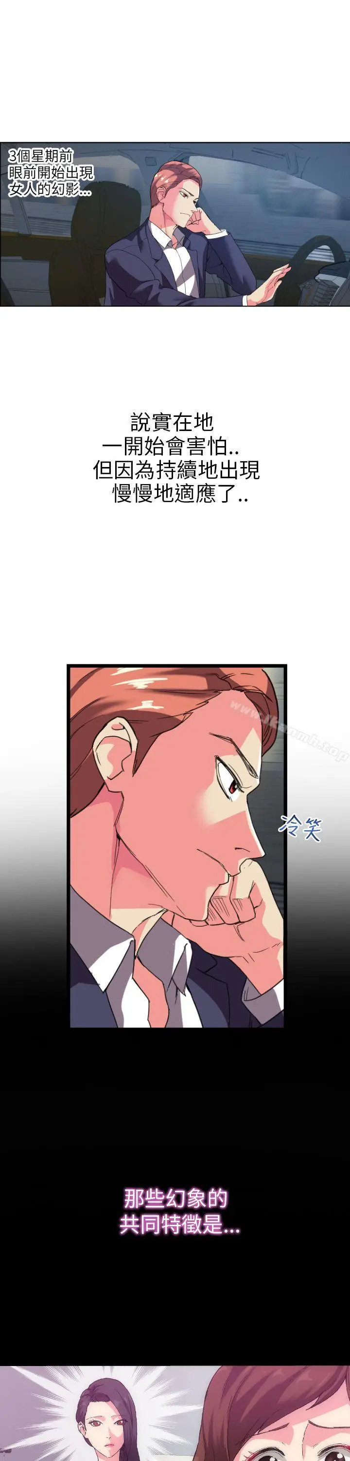 漫画《幻想中的她》第2话第28张图