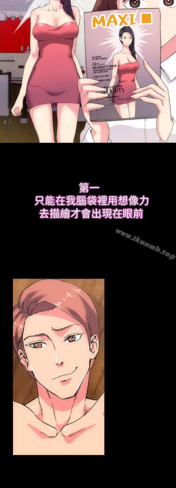 漫画《幻想中的她》第2话第29张图