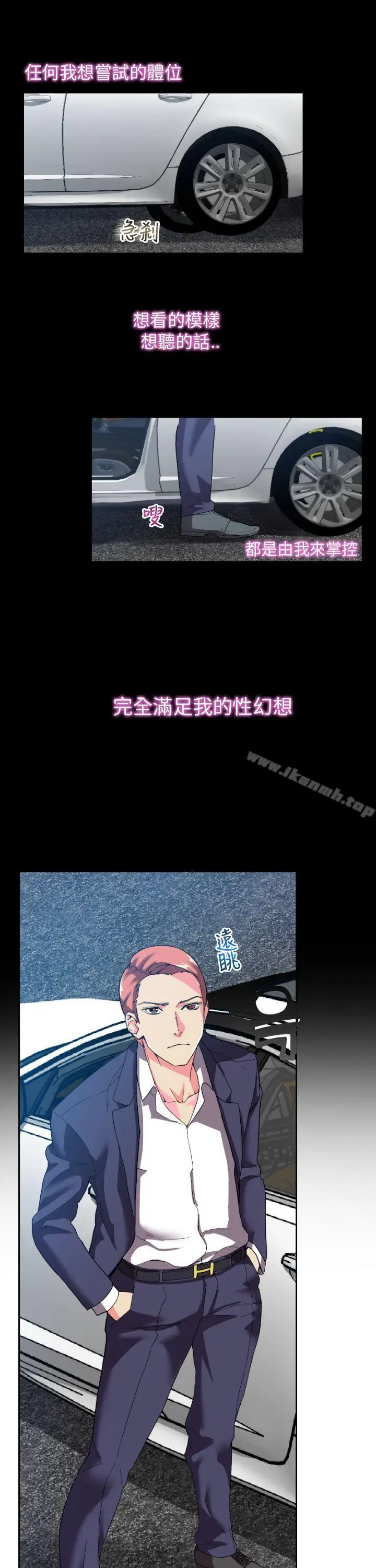 漫画《幻想中的她》第2话第32张图