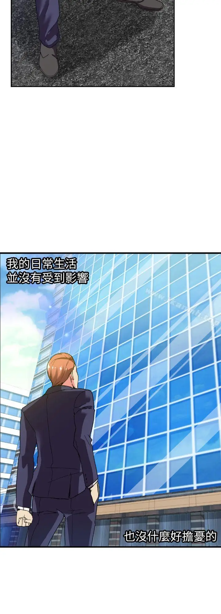 漫画《幻想中的她》第2话第33张图