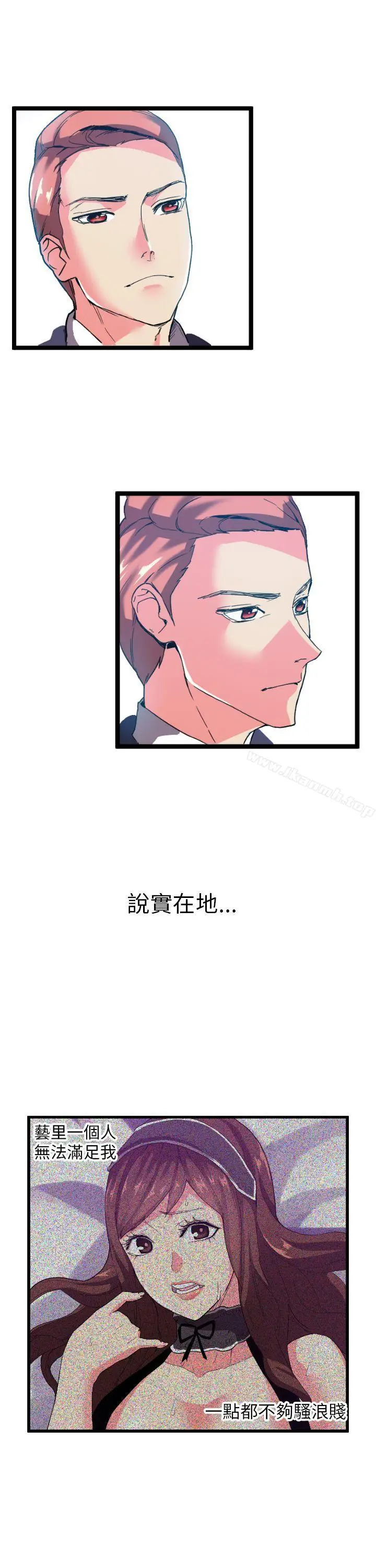漫画《幻想中的她》第2话第34张图