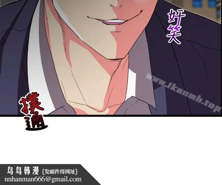 漫画《幻想中的她》第2话第39张图