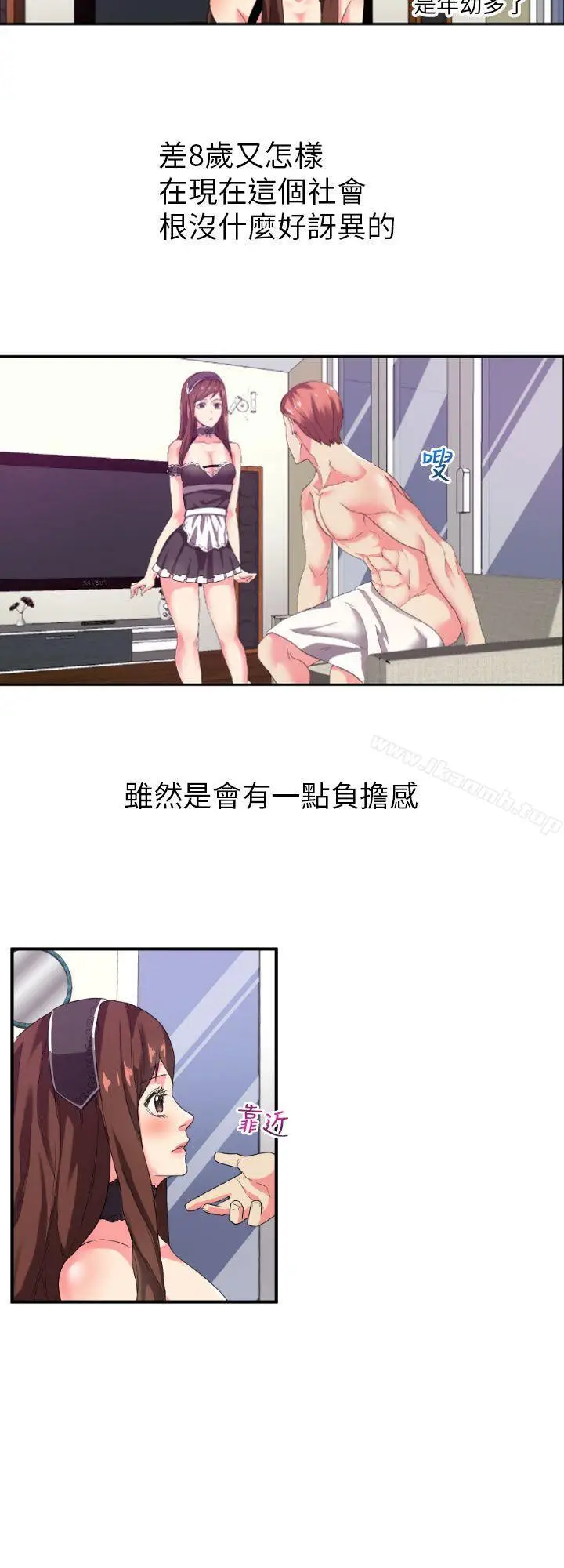 漫画《幻想中的她》第2话第4张图