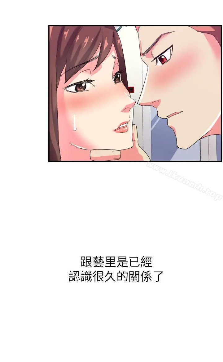 漫画《幻想中的她》第2话第5张图
