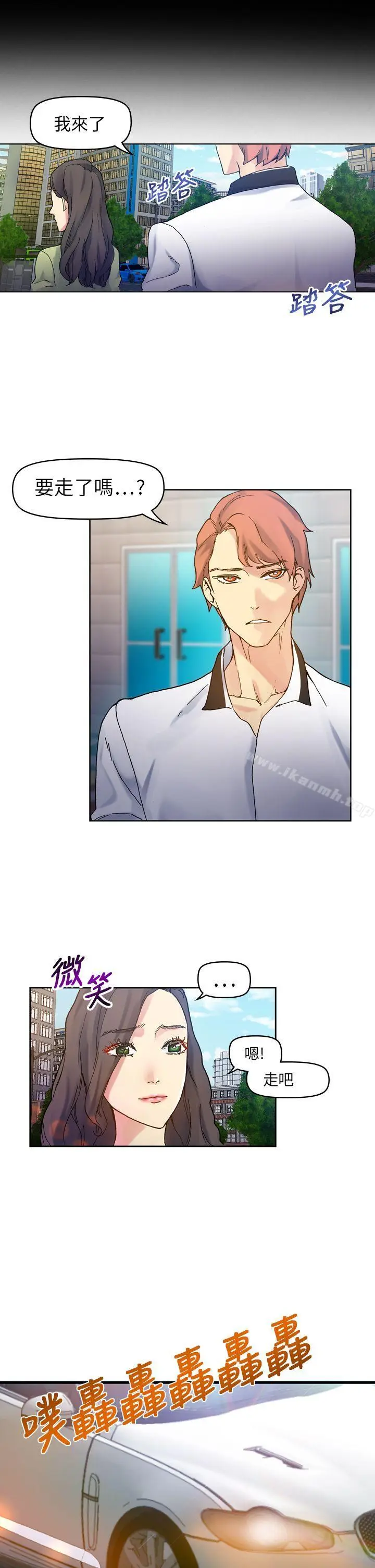 漫画《幻想中的她》第18话第14张图