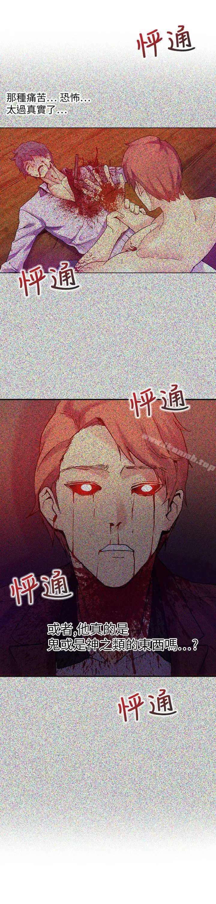 漫画《幻想中的她》第18话第16张图