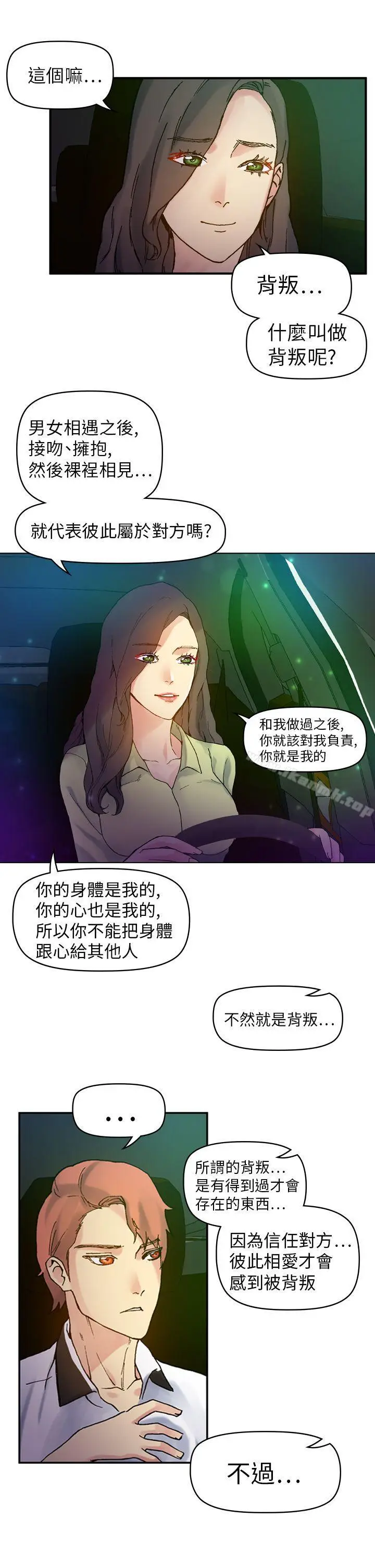 漫画《幻想中的她》第18话第18张图