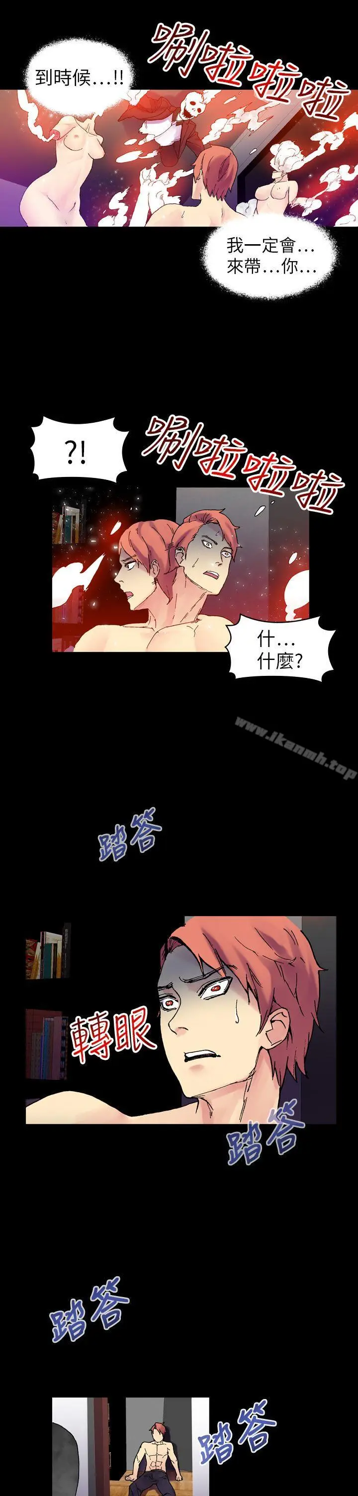 漫画《幻想中的她》第18话第2张图