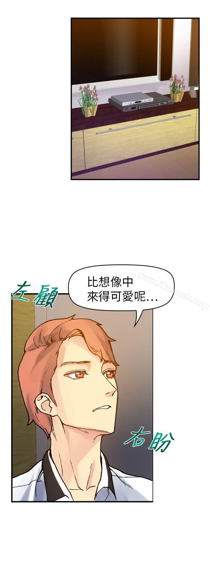 漫画《幻想中的她》第18话第27张图
