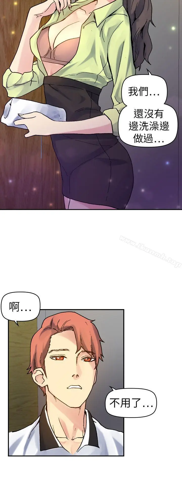 漫画《幻想中的她》第18话第29张图