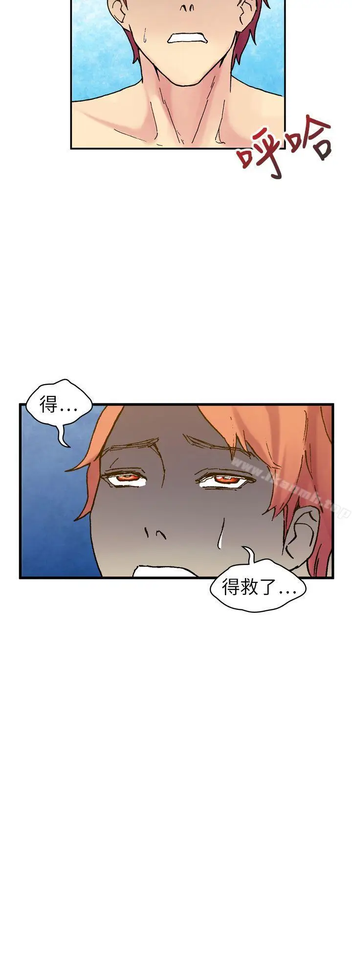 漫画《幻想中的她》第18话第5张图