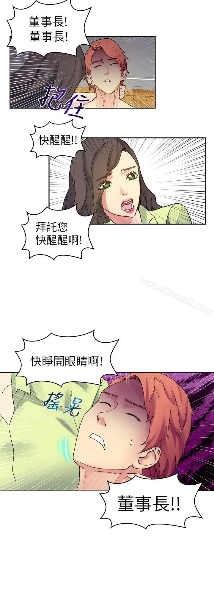 漫画《幻想中的她》第18话第7张图