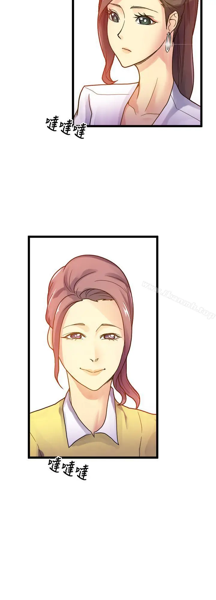 漫画《幻想中的她》第3话第11张图