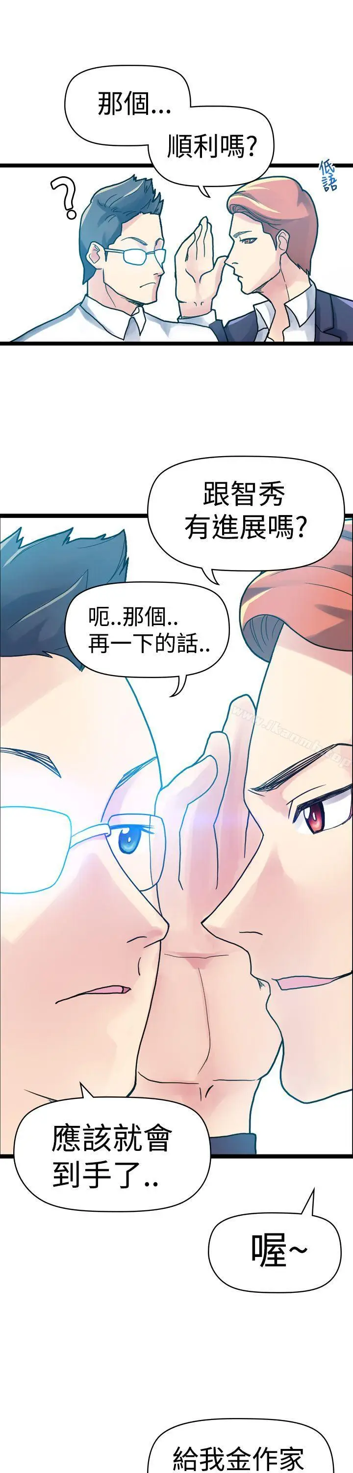 漫画《幻想中的她》第3话第12张图