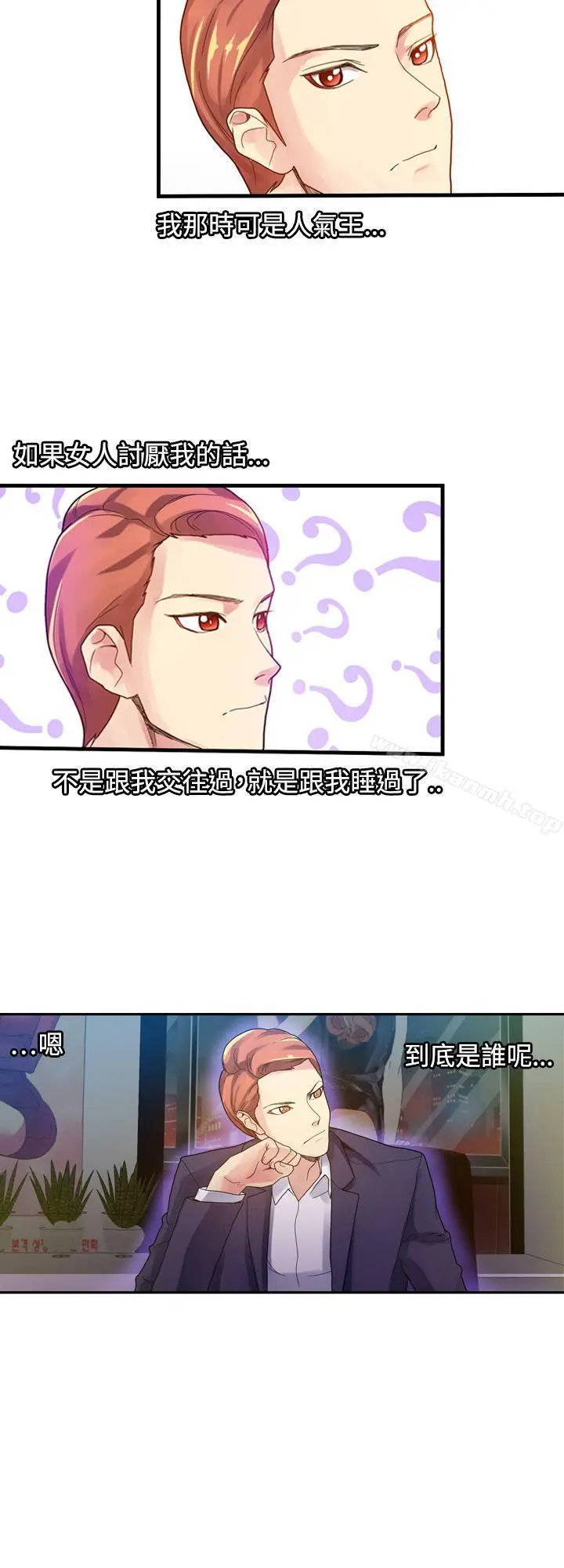 漫画《幻想中的她》第3话第15张图