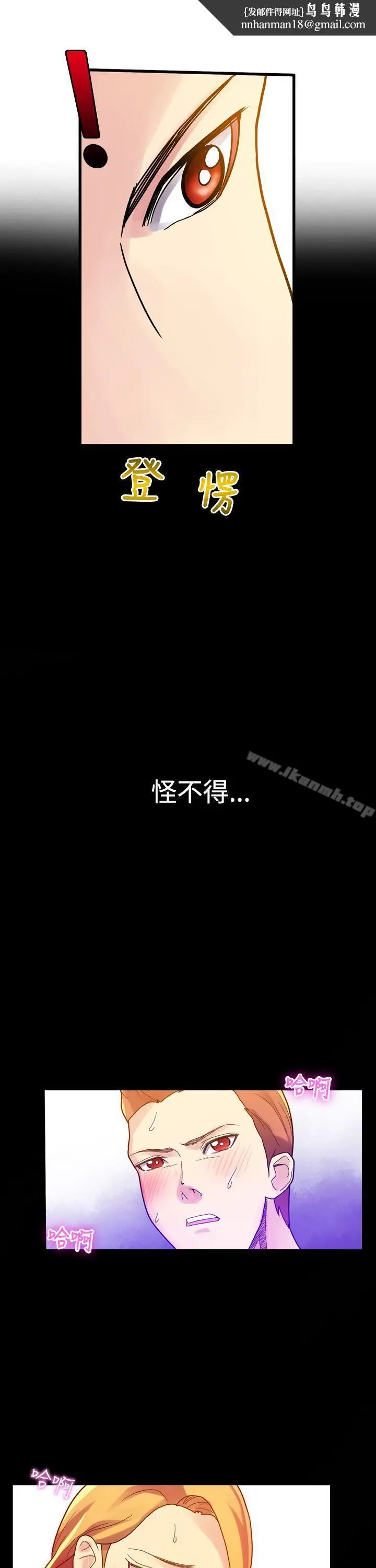 漫画《幻想中的她》第3话第16张图