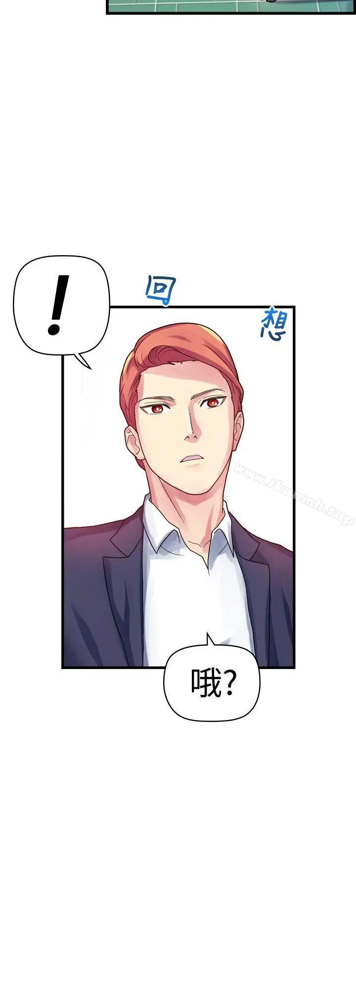 漫画《幻想中的她》第3话第2张图