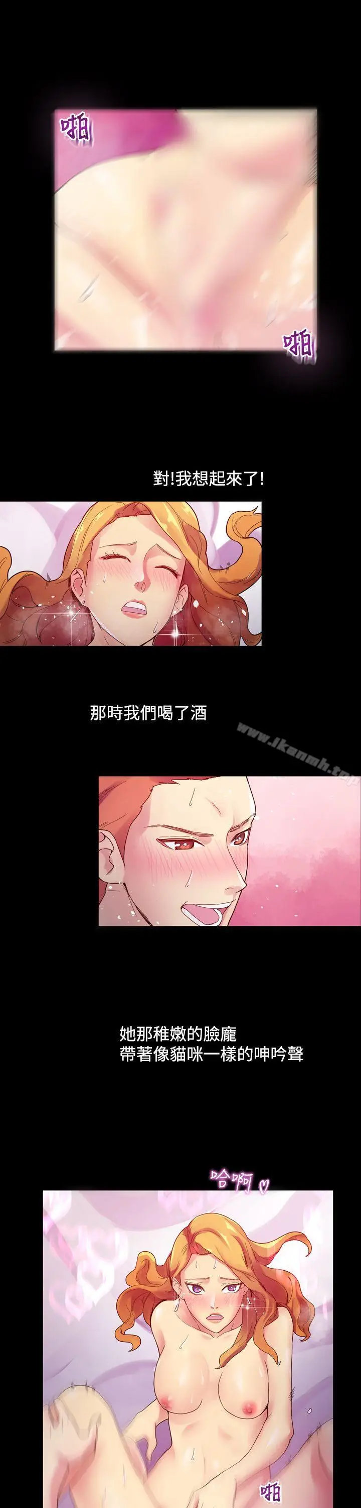漫画《幻想中的她》第3话第20张图