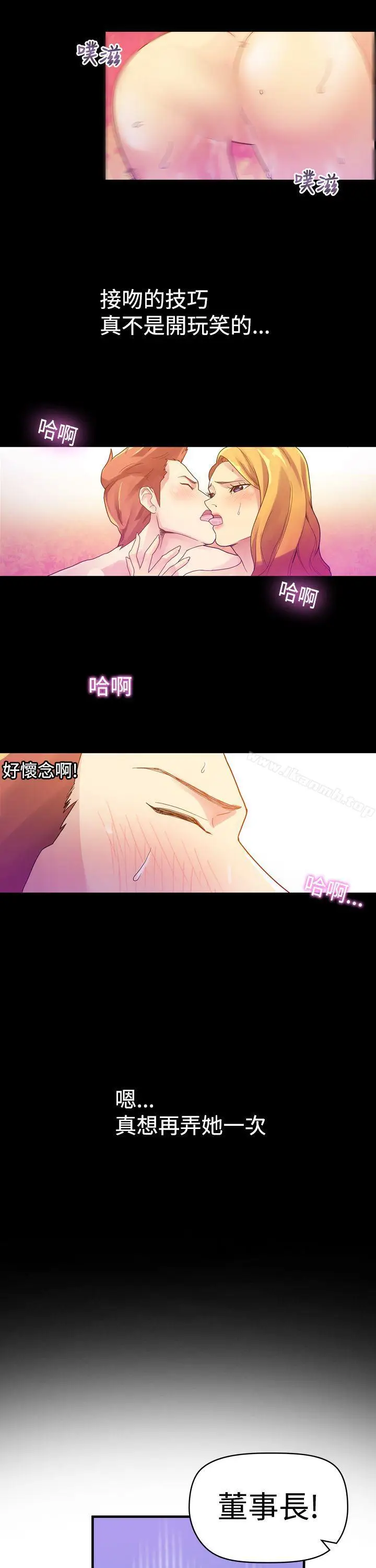 漫画《幻想中的她》第3话第24张图
