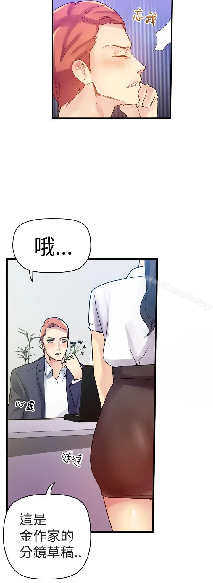 漫画《幻想中的她》第3话第25张图