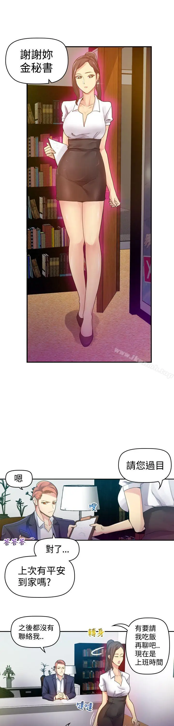 漫画《幻想中的她》第3话第27张图