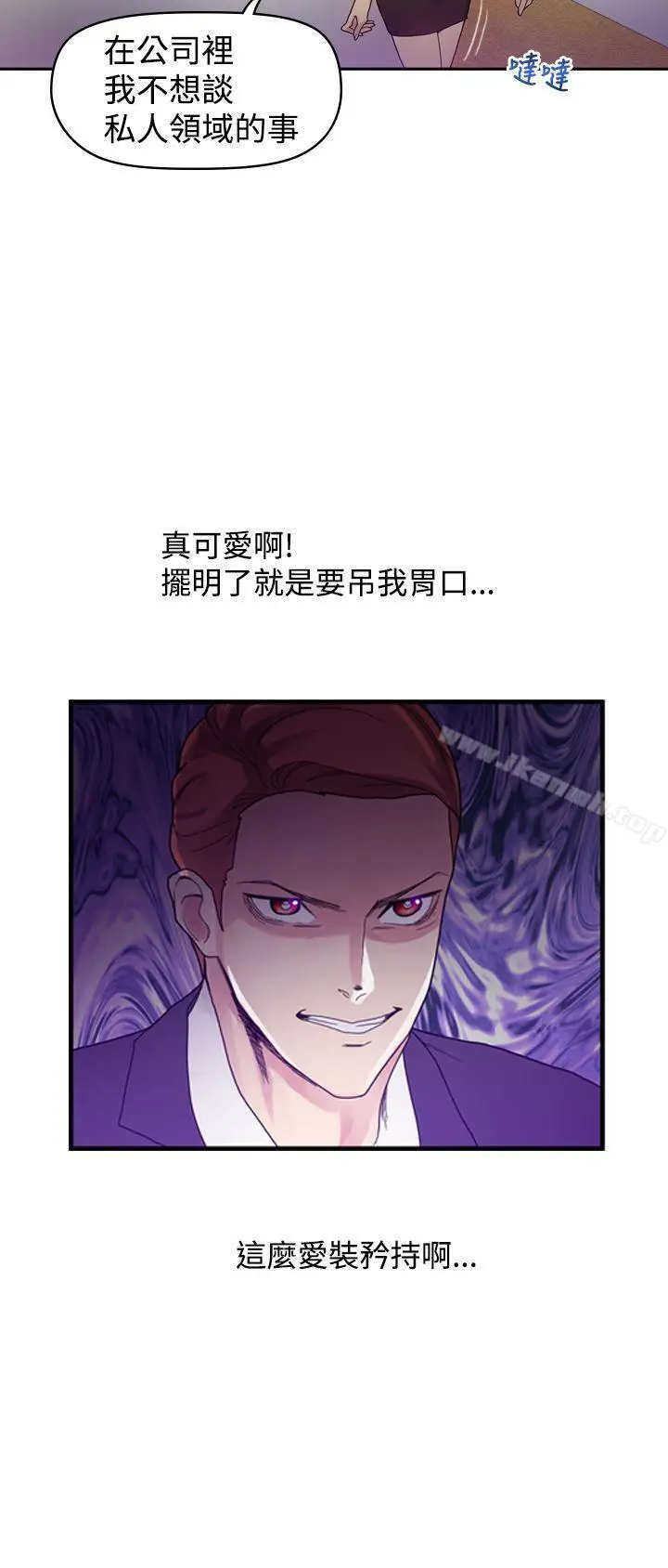 漫画《幻想中的她》第3话第28张图