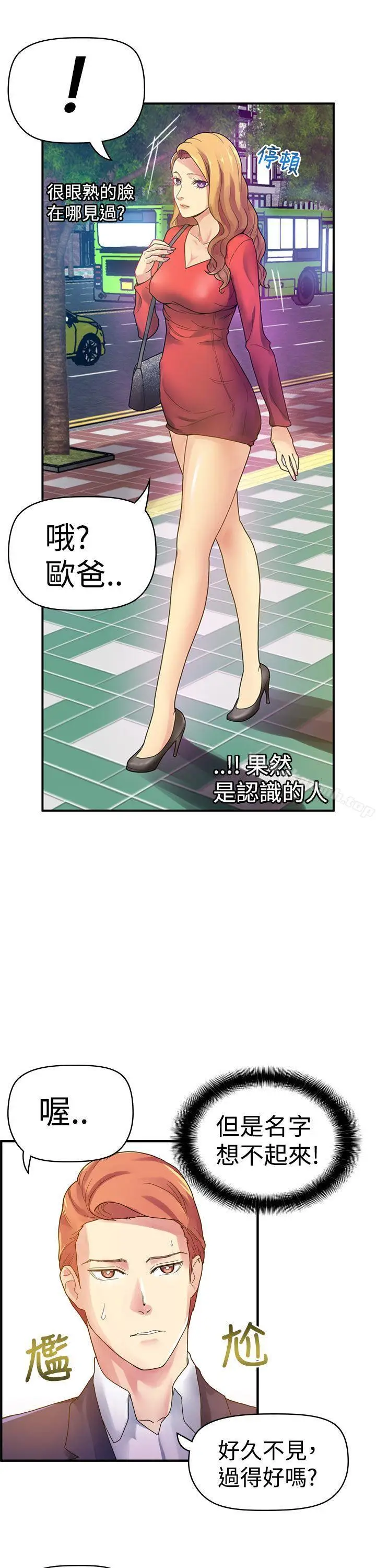 漫画《幻想中的她》第3话第3张图