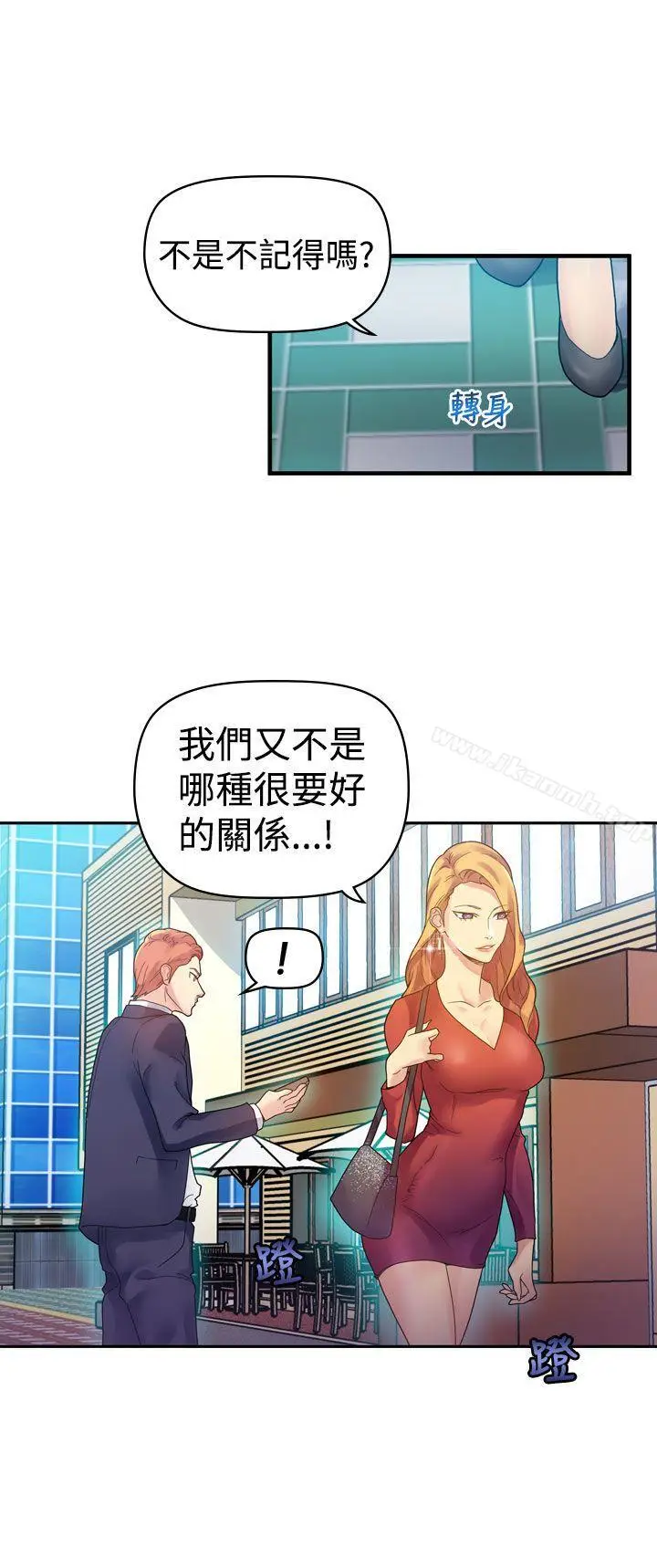 漫画《幻想中的她》第3话第6张图
