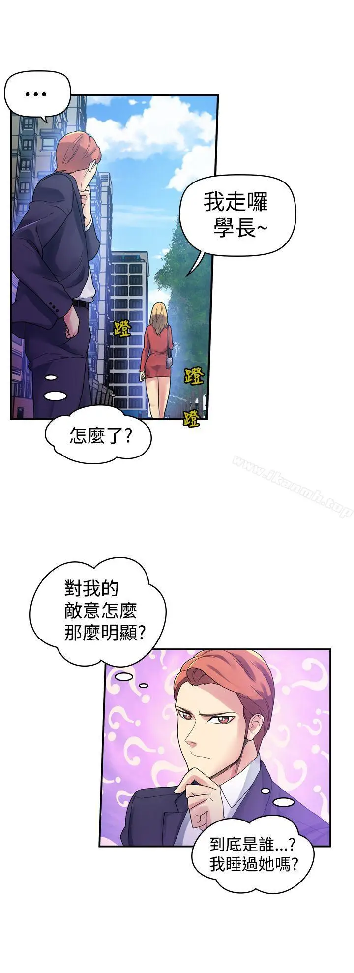 漫画《幻想中的她》第3话第7张图