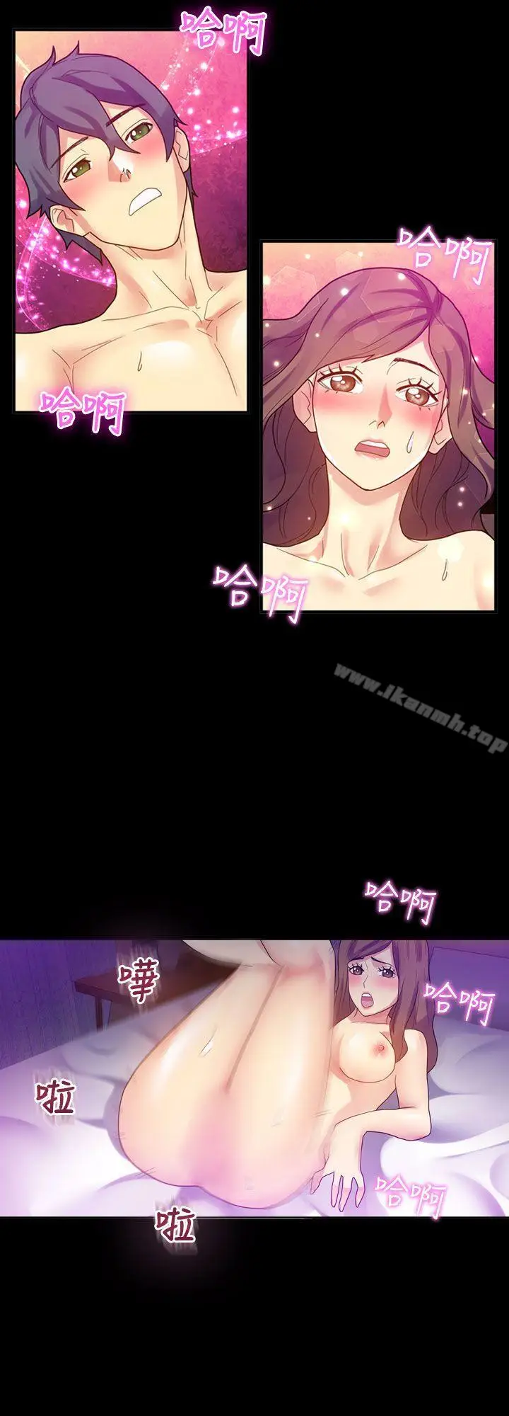 漫画《幻想中的她》第9话第14张图