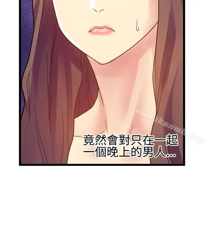 漫画《幻想中的她》第9话第22张图