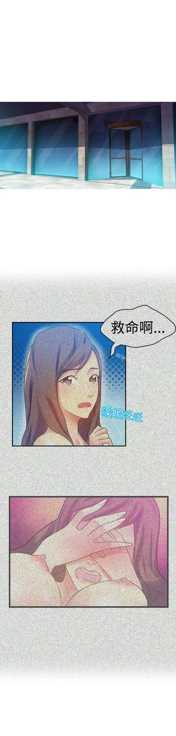 漫画《幻想中的她》第9话第27张图