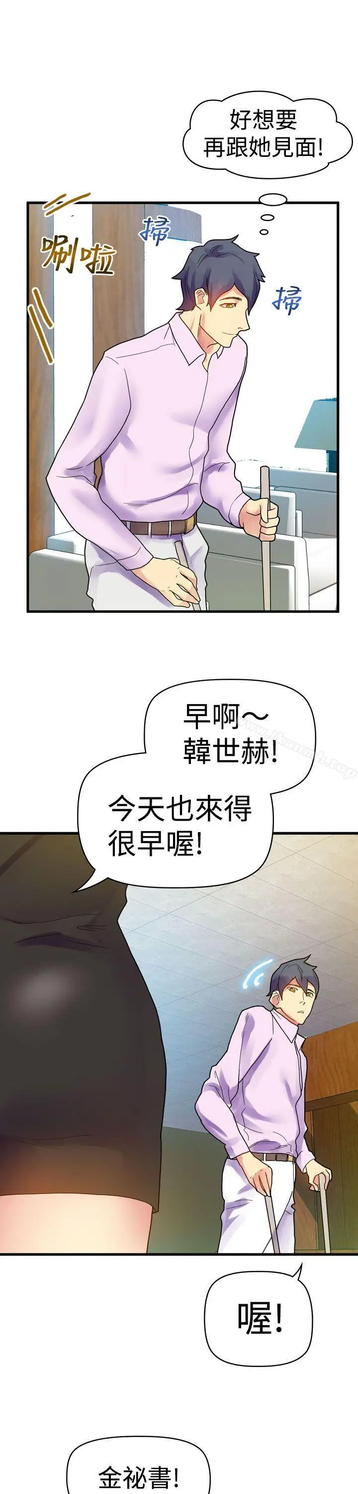 漫画《幻想中的她》第9话第29张图