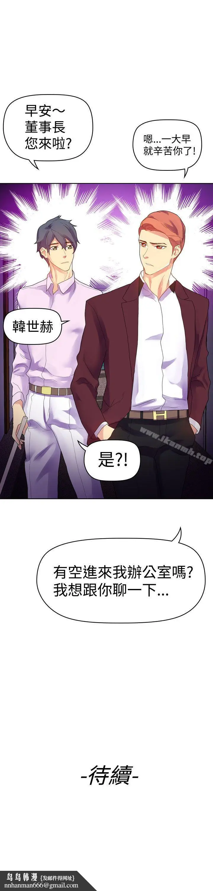 漫画《幻想中的她》第9话第33张图