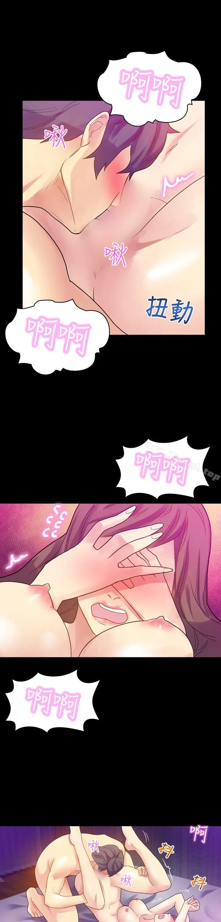 漫画《幻想中的她》第9话第7张图