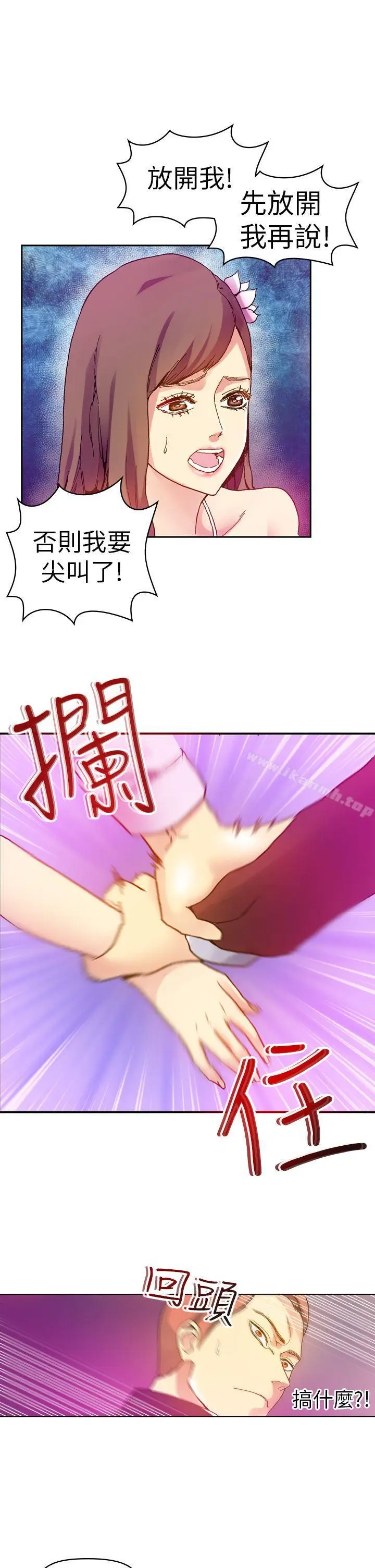 漫画《幻想中的她》第13话第10张图