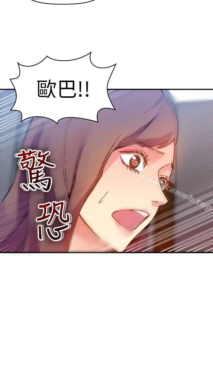 漫画《幻想中的她》第13话第20张图