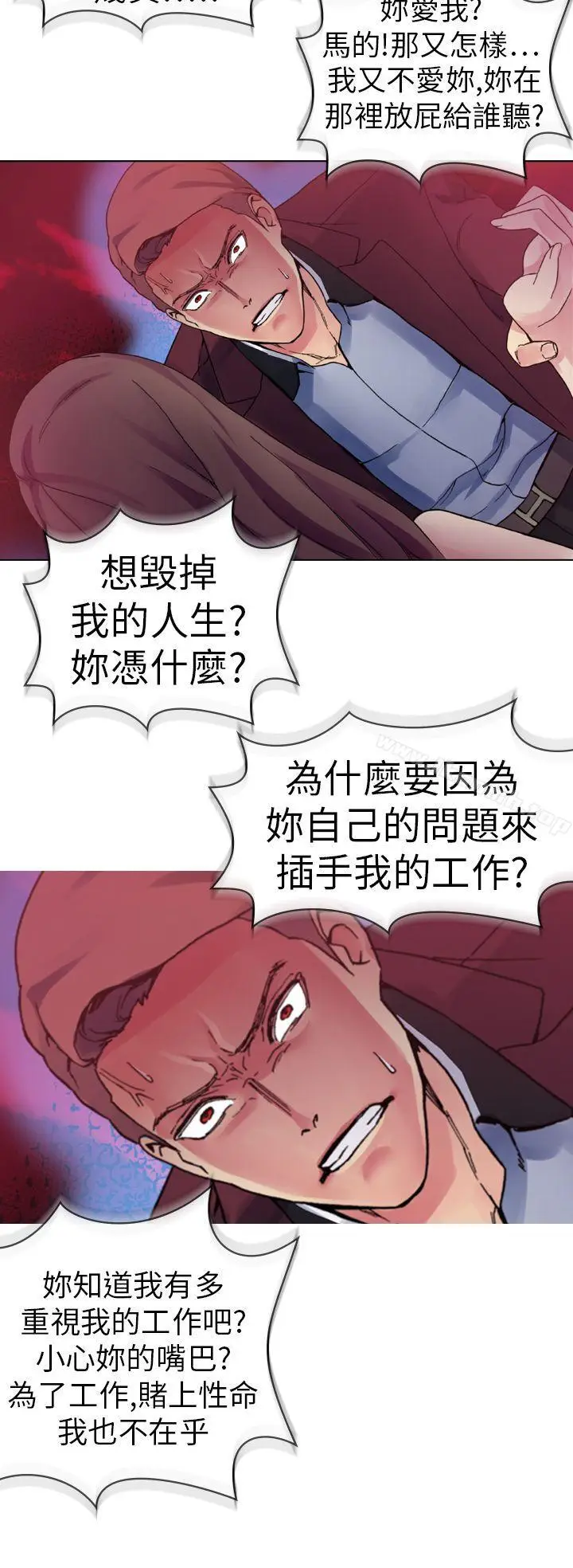 漫画《幻想中的她》第13话第3张图