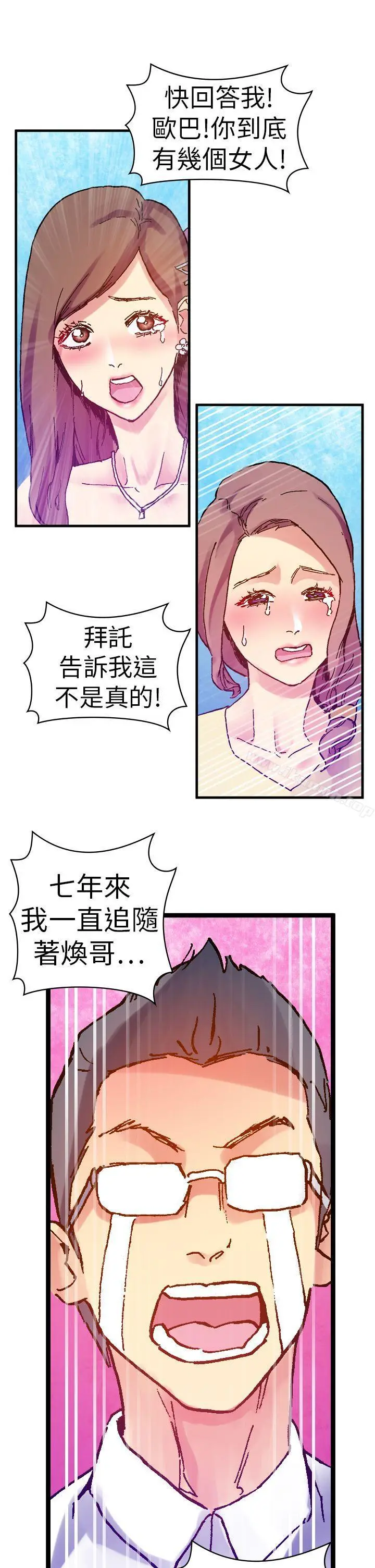 漫画《幻想中的她》第13话第31张图