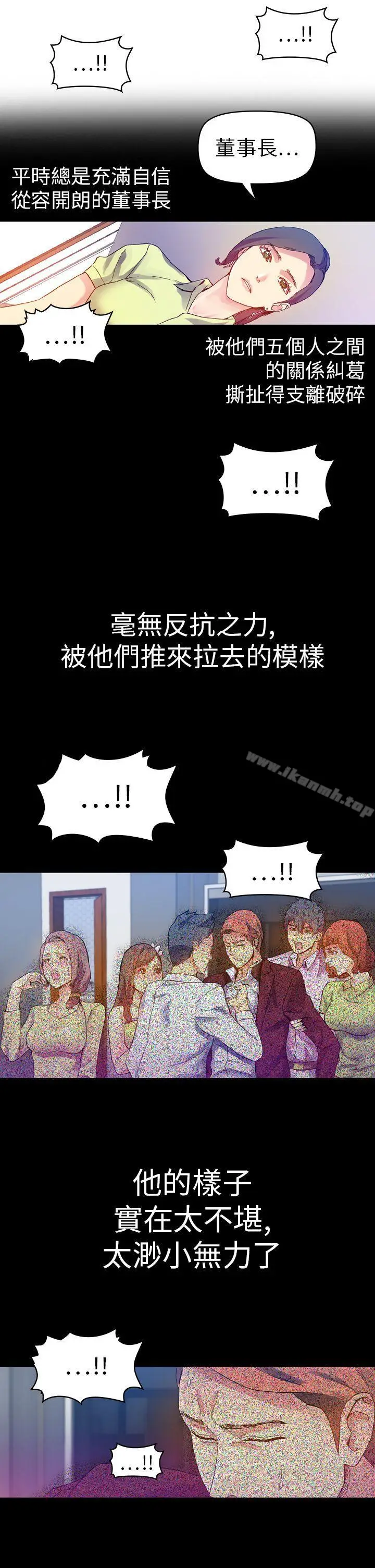 漫画《幻想中的她》第13话第33张图