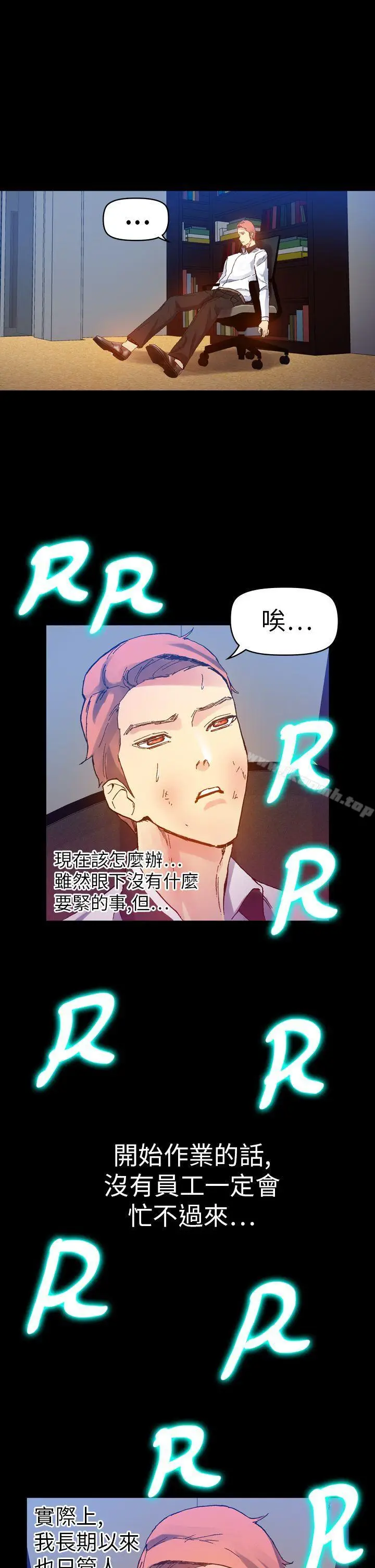 漫画《幻想中的她》第13话第37张图