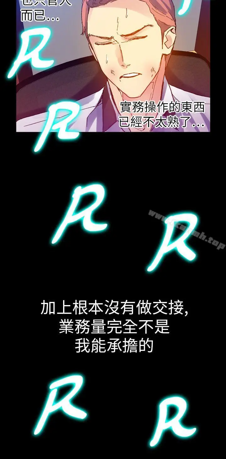 漫画《幻想中的她》第13话第38张图