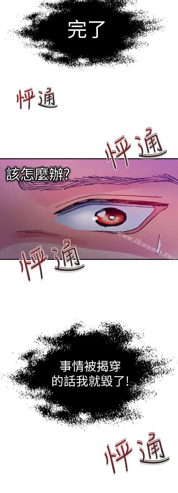 漫画《幻想中的她》第13话第7张图
